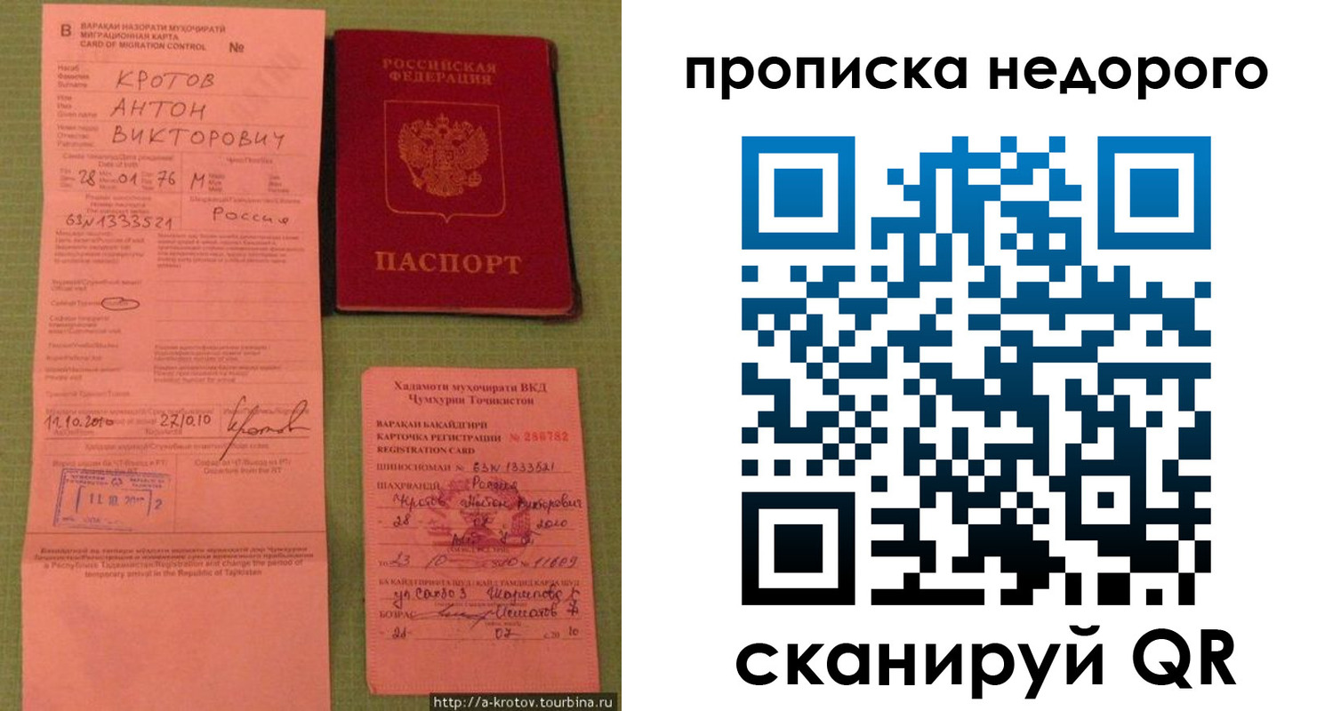 прописка 2025 в Семилуках