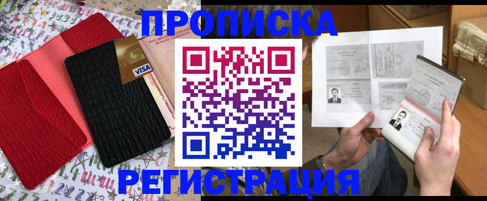 прописка поиск в Семилуках