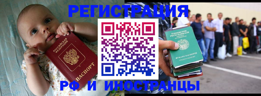 прописка в квартире в Семилуках