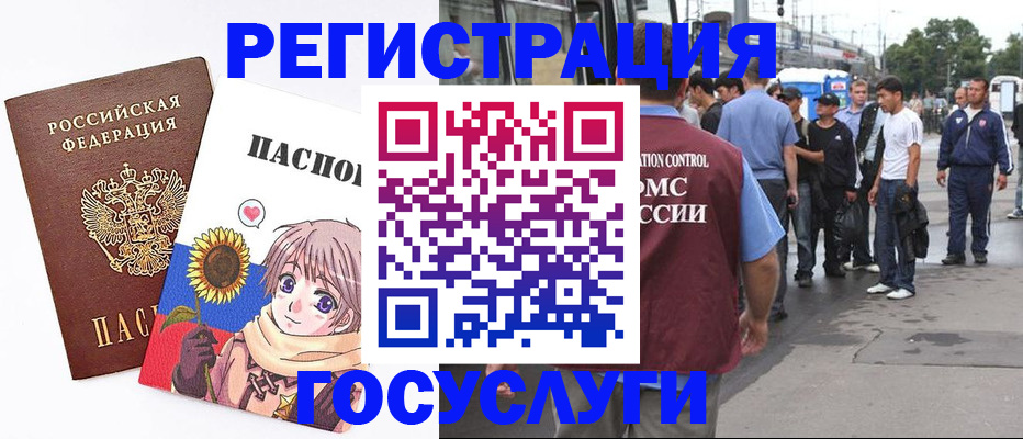 временная регистрация адрес в Семилуках