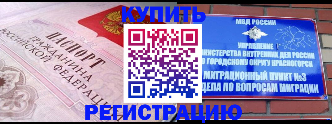 прописка в квартире в Семилуках