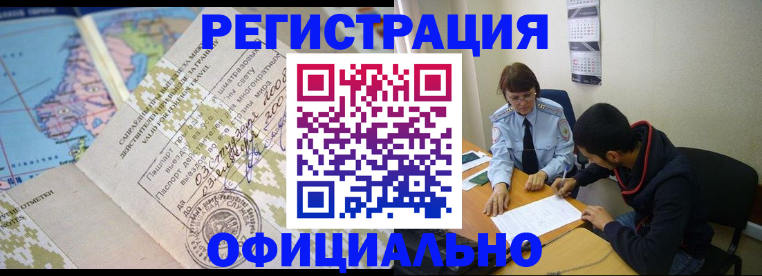 временная регистрация адрес в Семилуках