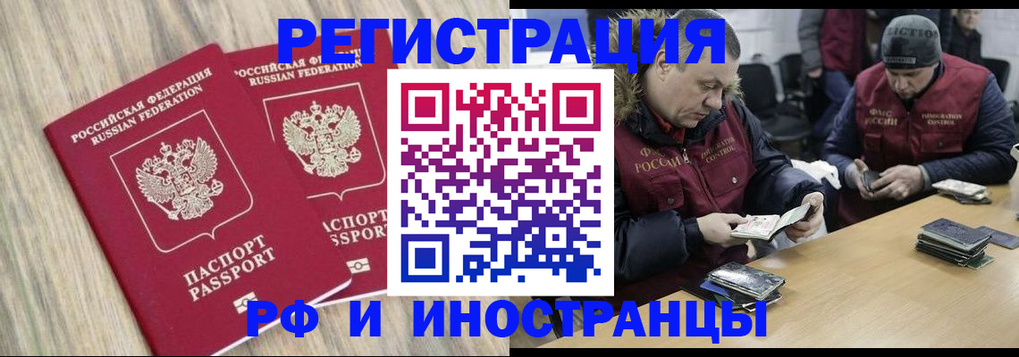 прописка в Семилуках