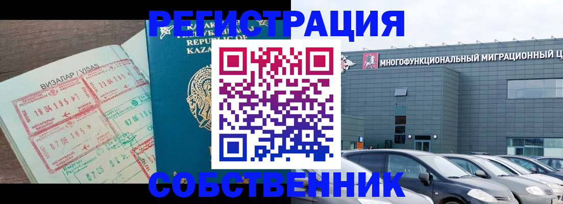 где прописаться в Семилуках